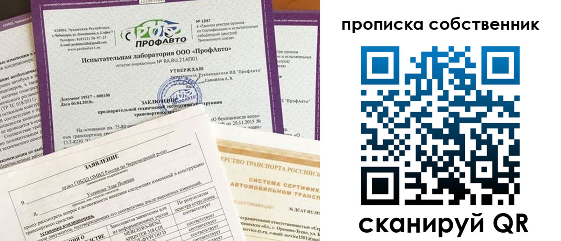 купить прописку в Данилове