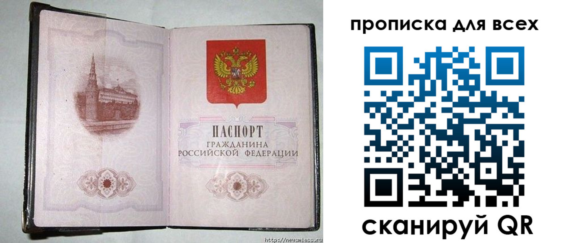 прописка для кредита в Данилове