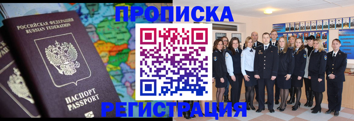 прописка поиск в Данилове