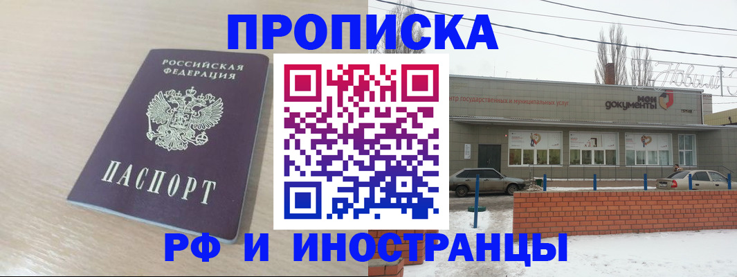 временная регистрация купить в Данилове