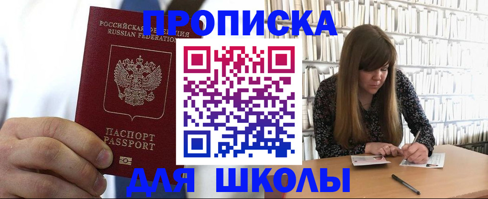 прописка регистрация в Данилове