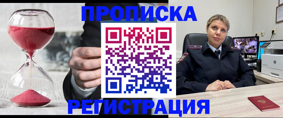 прописка поиск в Данилове