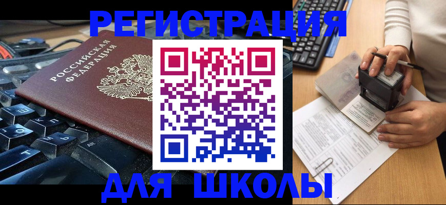 прописка для кредита в Данилове