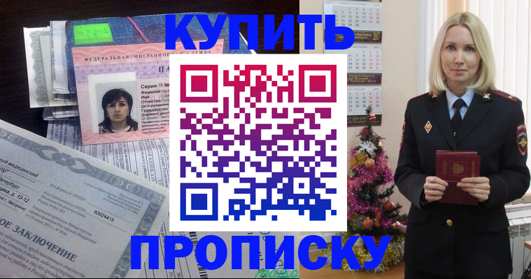 временная регистрация надежно в Данилове