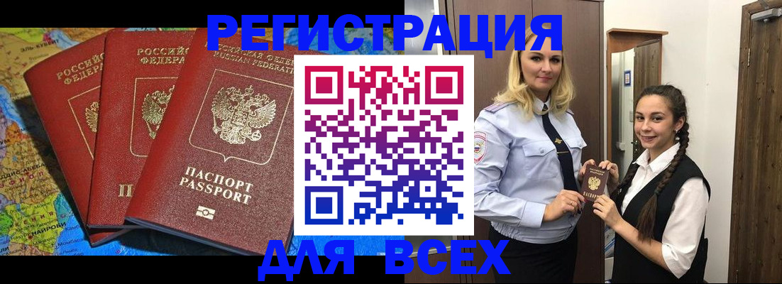 прописка для школы в Данилове