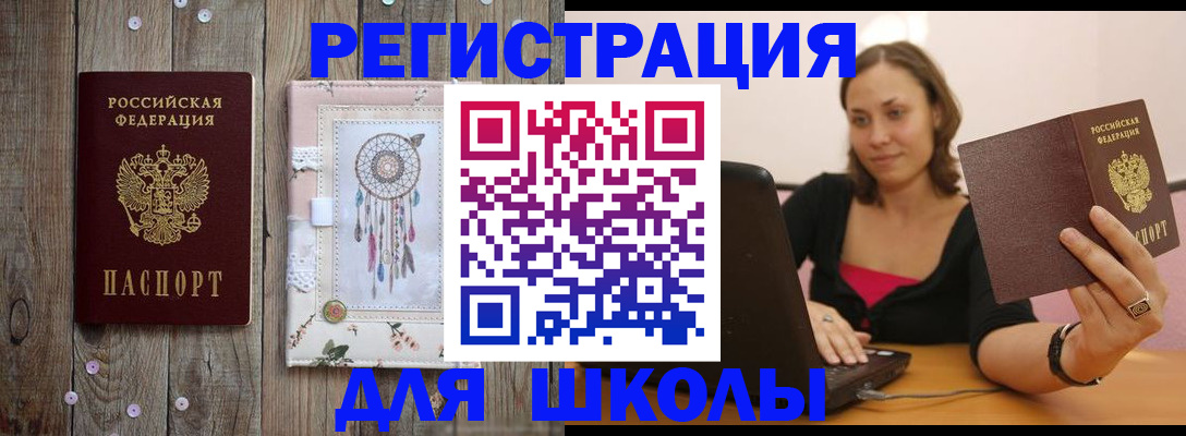 прописка регистрация в Данилове